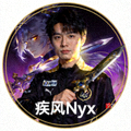 王者荣耀职业打野选手疾风Nyx头像