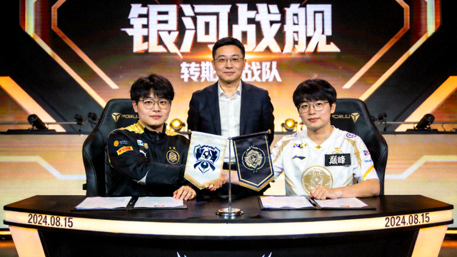 职业战队转会期签约现场焦点图